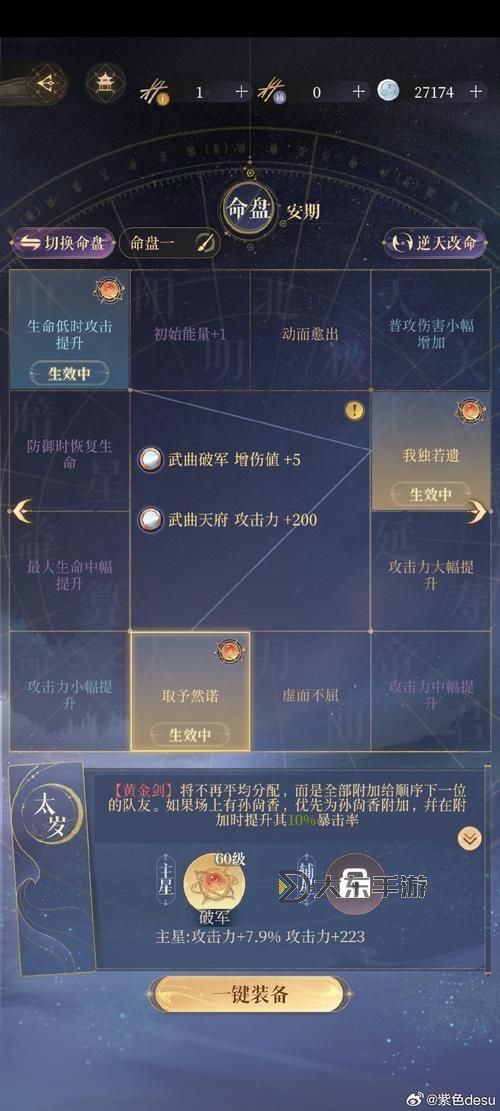 匿名者隱匿者轉(zhuǎn)盤攻略圖3