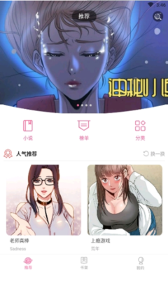 GET漫畫(huà)官方免費(fèi)下載