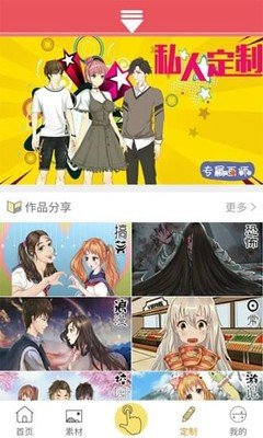 污漫畫軟件免費(fèi)下載
