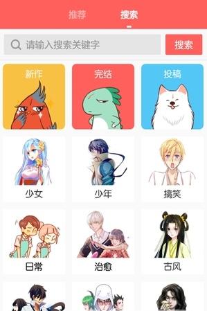 里番全彩漫畫下載免費版