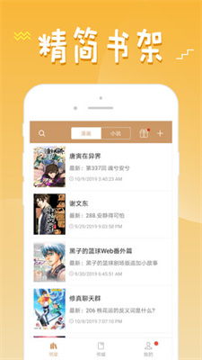 塔多漫畫免費版下載