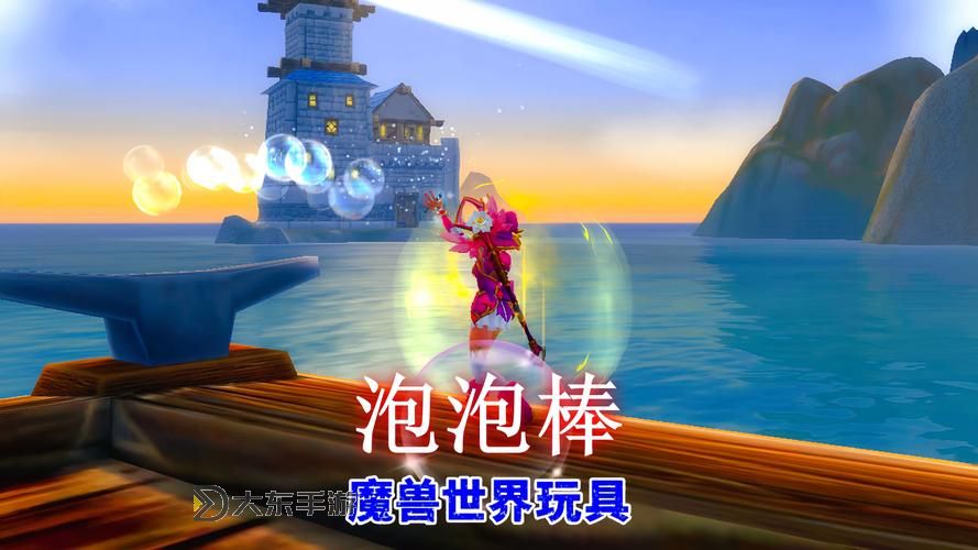 魔獸世界道具大全-魔獸世界有用的玩具道具匯總圖3