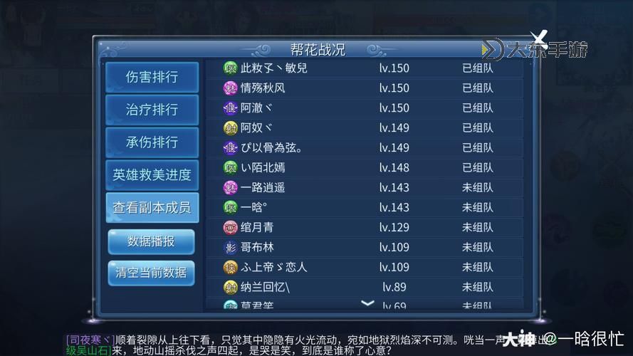 倩女手游幫會詳細說明圖2