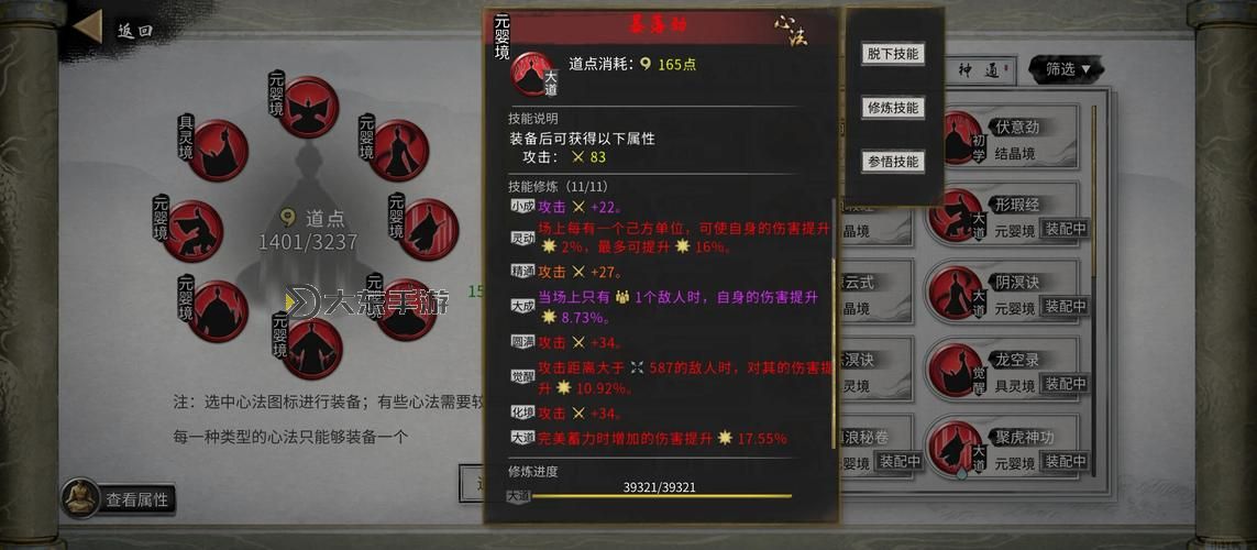 鬼谷八荒難度推薦-鬼谷八荒所有難度圖1