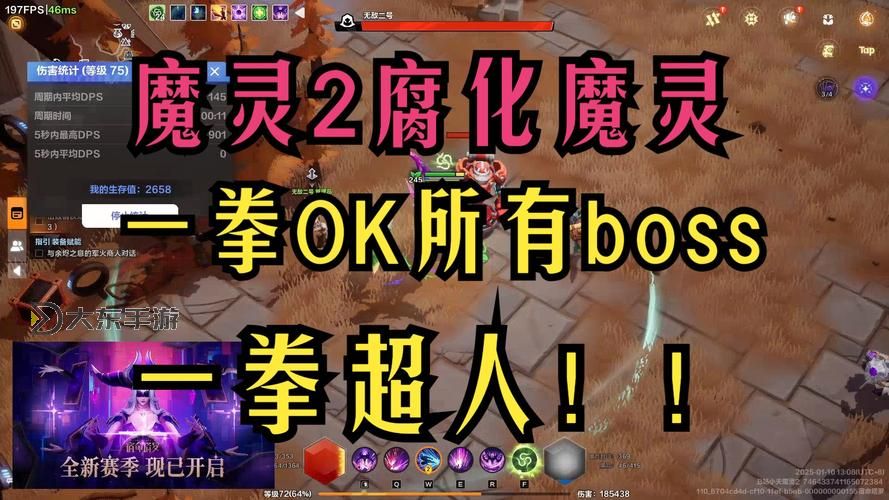 火炬之光2火魔解析：火魔靈的暴擊是否屬于基礎暴圖1