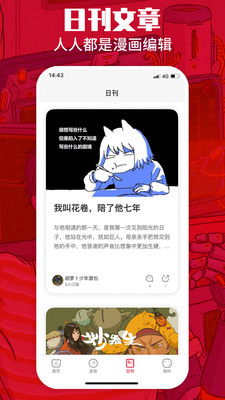 塔多漫畫免費版下載