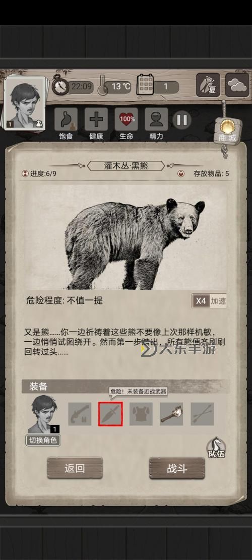 荒野日記中最強(qiáng)寵物推薦與選擇指南圖2