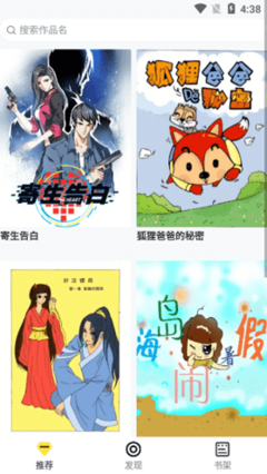 皮皮喵漫畫下載官方正版
