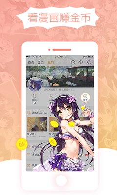 快看漫畫(huà)破解版無(wú)限kk幣下載免費(fèi)版