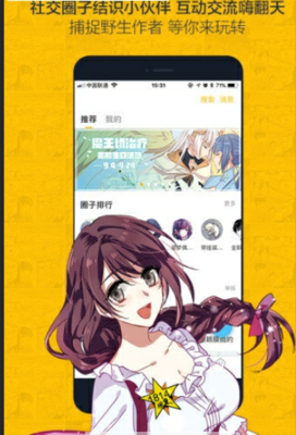 喵上漫畫APP下載正版官網(wǎng)版下載