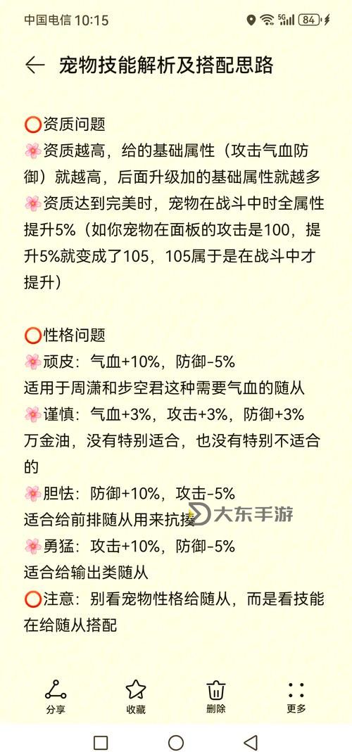 荒野日記中最強(qiáng)寵物推薦與選擇指南圖1