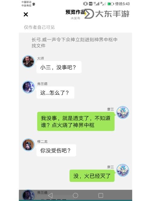 神界危機(jī)禮包碼-神界危機(jī)9.36新手禮包圖2