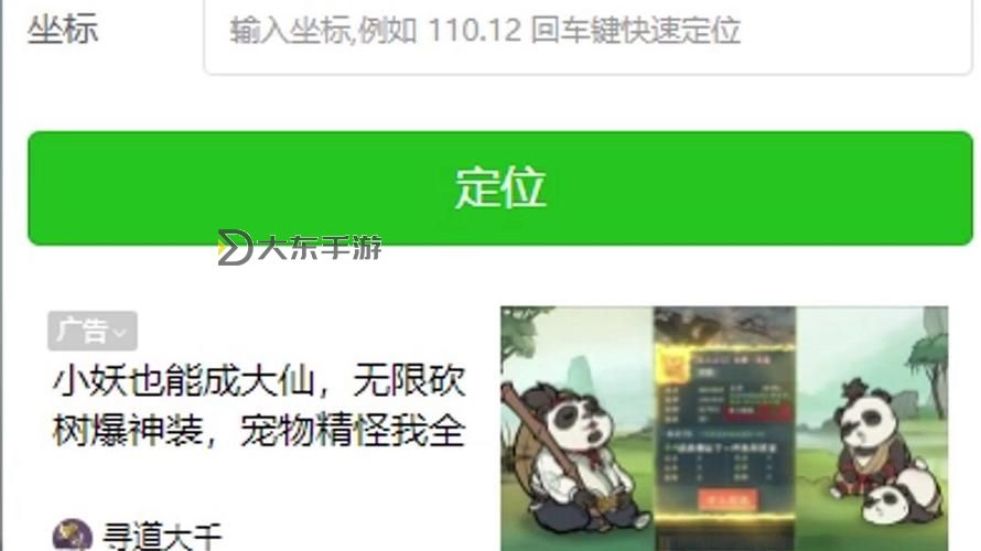 夢(mèng)幻西游答題神器使用攻略：提升答題成功率必備技巧圖3