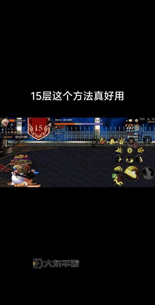 試煉之地250層攻略:255關通關技巧詳解圖1