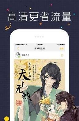 啾咪漫畫免費(fèi)下載
