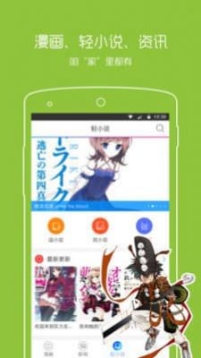 塔多漫畫免費版下載
