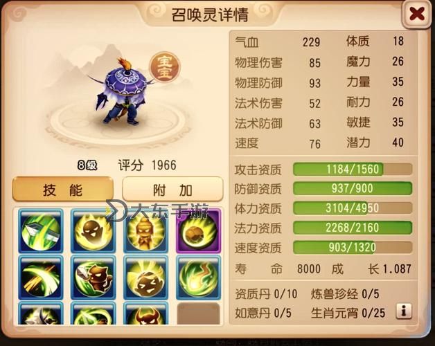 夢幻西游野生合寵攻略圖1