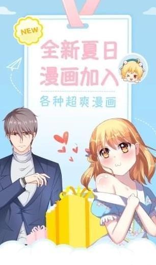 差差漫畫(huà)頁(yè)面在線閱讀彈窗破解版app官方下載老版本