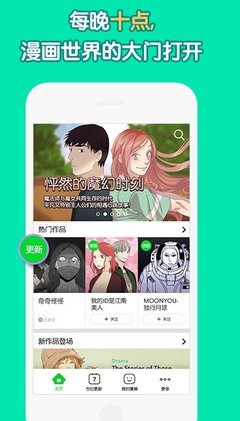 GET漫畫(huà)官方免費(fèi)下載
