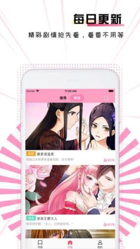 羞羞漫畫app官方版下載免費(fèi)2025最新版
