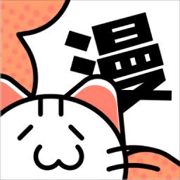 羞羞汗汗歪歪漫畫(huà)手機(jī)版下載