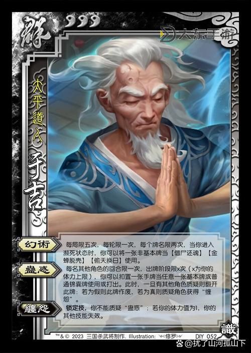 三國(guó)殺國(guó)戰(zhàn)于吉技能詳解與解析圖1