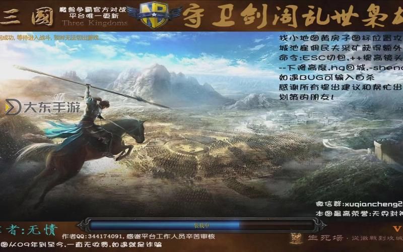 守衛(wèi)劍閣任務(wù)攻略:一人守衛(wèi)劍閣的最佳策略解析圖2