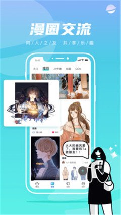 歪歪漫畫登錄頁面首頁登錄免費(fèi)網(wǎng)站下載軟件手機(jī)最新版