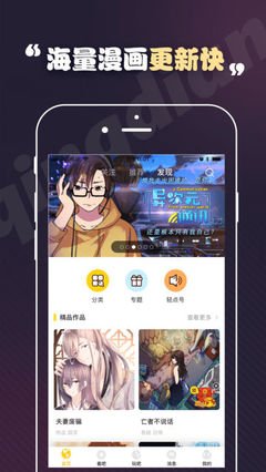 羞羞漫畫官方版在下載app