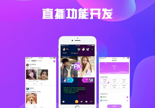 趣播直播官方正版下載