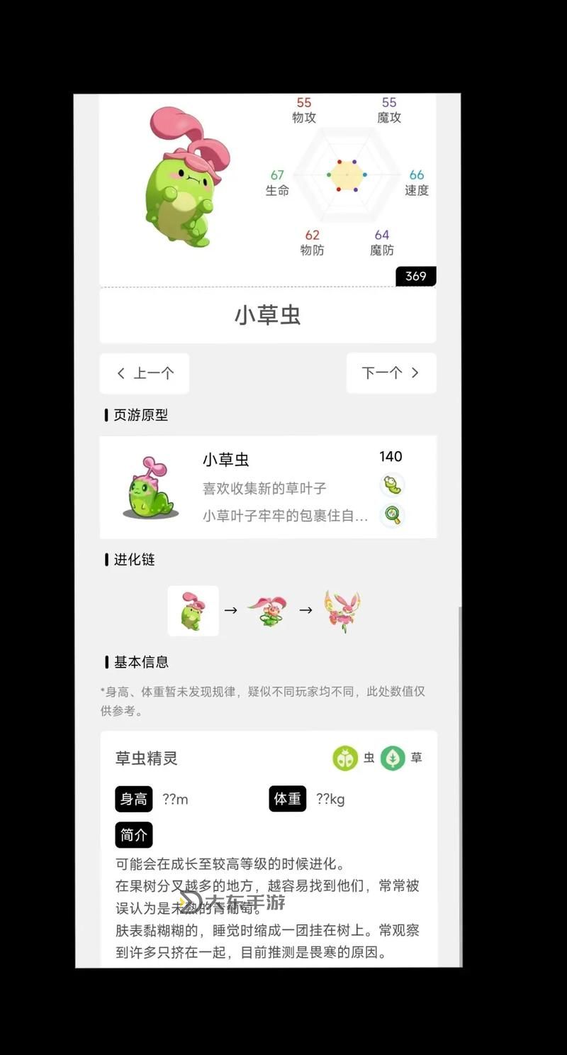 洛克王國(guó)小草蟲在哪抓圖2