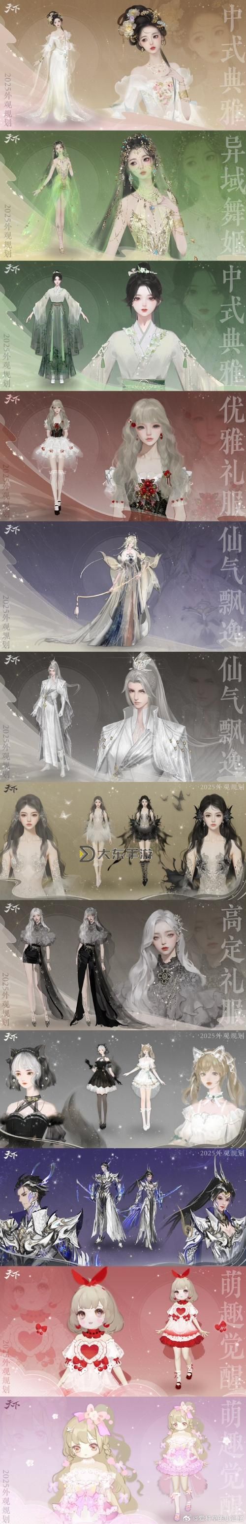 造夢西游3蟠龍袍與殘晝對比評測:哪個更強?圖1