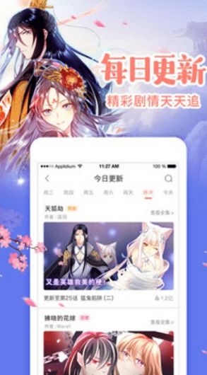 差差漫畫(huà)頁(yè)面在線閱讀彈窗破解版app官方下載老版本