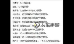 造夢(mèng)西游3全攻略：詳細(xì)掉落大全與圖解指南