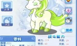 洛克王國(guó)獨(dú)角獸健步怎么過