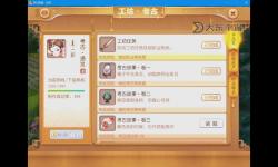 夢幻西游答題答案大全
