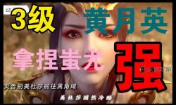 守衛(wèi)劍閣任務攻略：一人守衛(wèi)劍閣的最佳策略解析