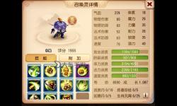 夢幻西游野生合寵攻略