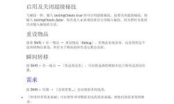模擬人生4不吃醋秘籍