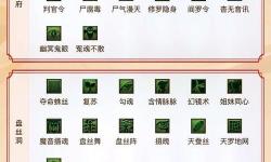 夢幻西游手游會考答題器