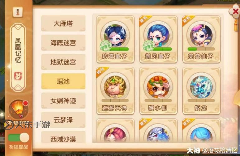 夢幻西游手游殿試題庫：2020年鄉(xiāng)試題目全解析圖1