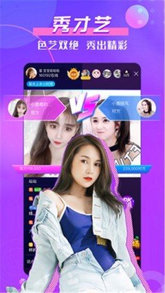 花椒直播下載ipadapp安卓版
