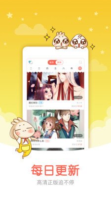 斗破蒼穹漫畫下載app安卓版