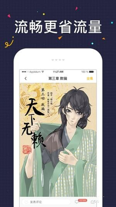 歪歪漫畫登錄頁面入口首頁網(wǎng)站安卓最新版