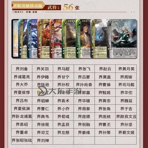 三國(guó)殺SP武將與界武將的全面對(duì)比與解析圖2