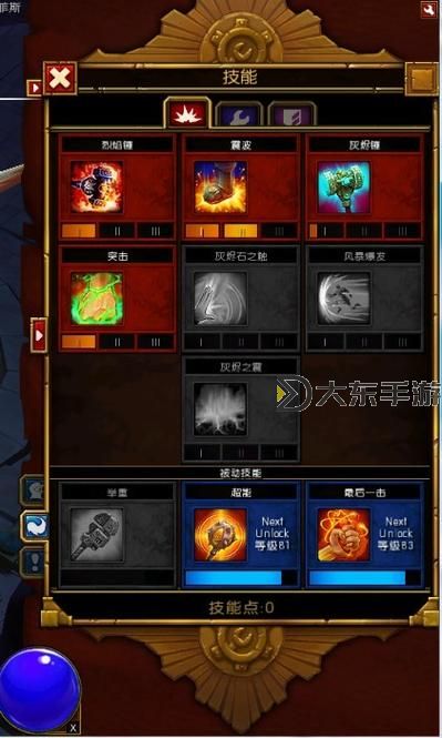 火炬之光2劍盾工程師加點(diǎn)圖2
