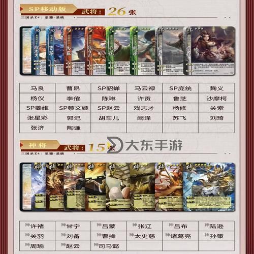 三國(guó)殺SP武將與界武將的全面對(duì)比與解析圖1