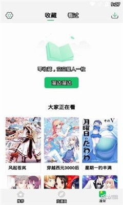 差差漫畫(huà)破解版正版下載