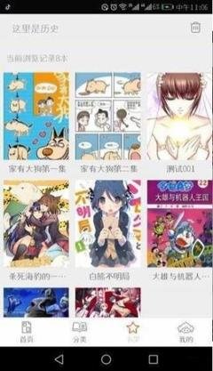 蟲蟲漫畫免費(fèi)漫畫在線看漫畫彈窗手機(jī)版app下載