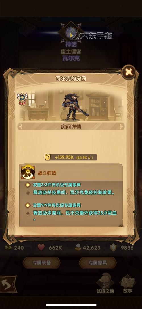試煉之地:探索瓦爾克的神秘與挑戰(zhàn)圖2